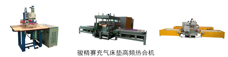 <a href=/list/chongqilei/ target=_blank class=infotextkey>充氣</a>床墊<a href=http://www.mengnadq.cn/ target=_blank class=infotextkey>高周波</a><a href=http://www.mengnadq.cn/ target=_blank class=infotextkey>熱合機</a>